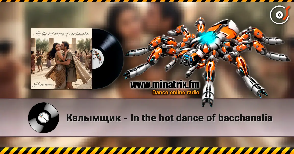 Калымщик - In the hot dance of bacchanalia слухати онлайн у високій якості | Minatrix.FM