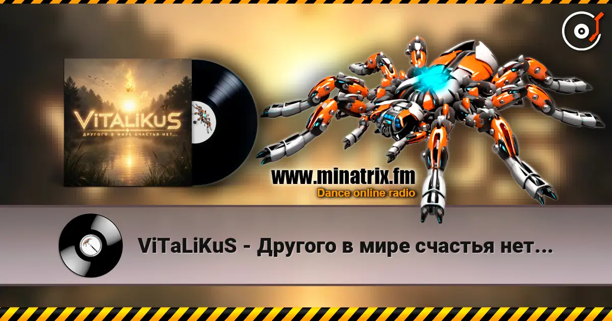ViTaLiKuS - Другого в мире счастья нет... слухати онлайн у високій якості | Minatrix.FM