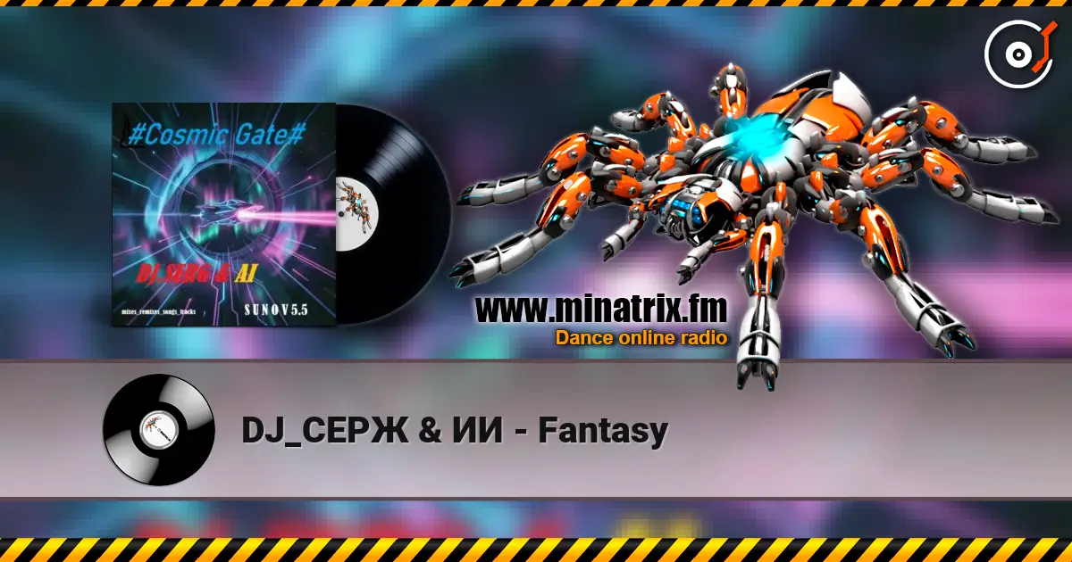 DJ_СЕРЖ & ИИ - Fantasy слухати онлайн у високій якості | Minatrix.FM
