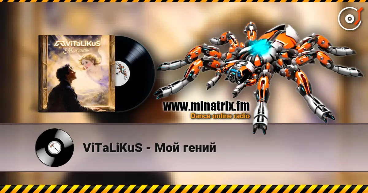 ViTaLiKuS - Мой гений listen online in high quality | Minatrix.FM