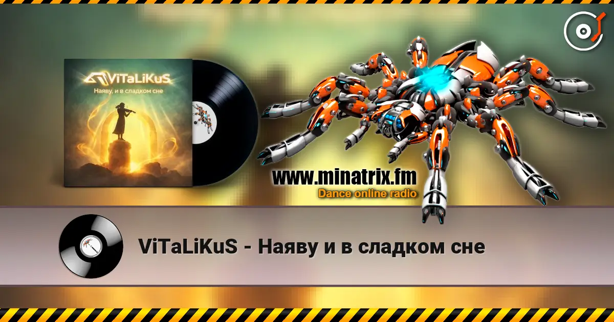 ViTaLiKuS - Наяву и в сладком сне слухати онлайн у високій якості | Minatrix.FM
