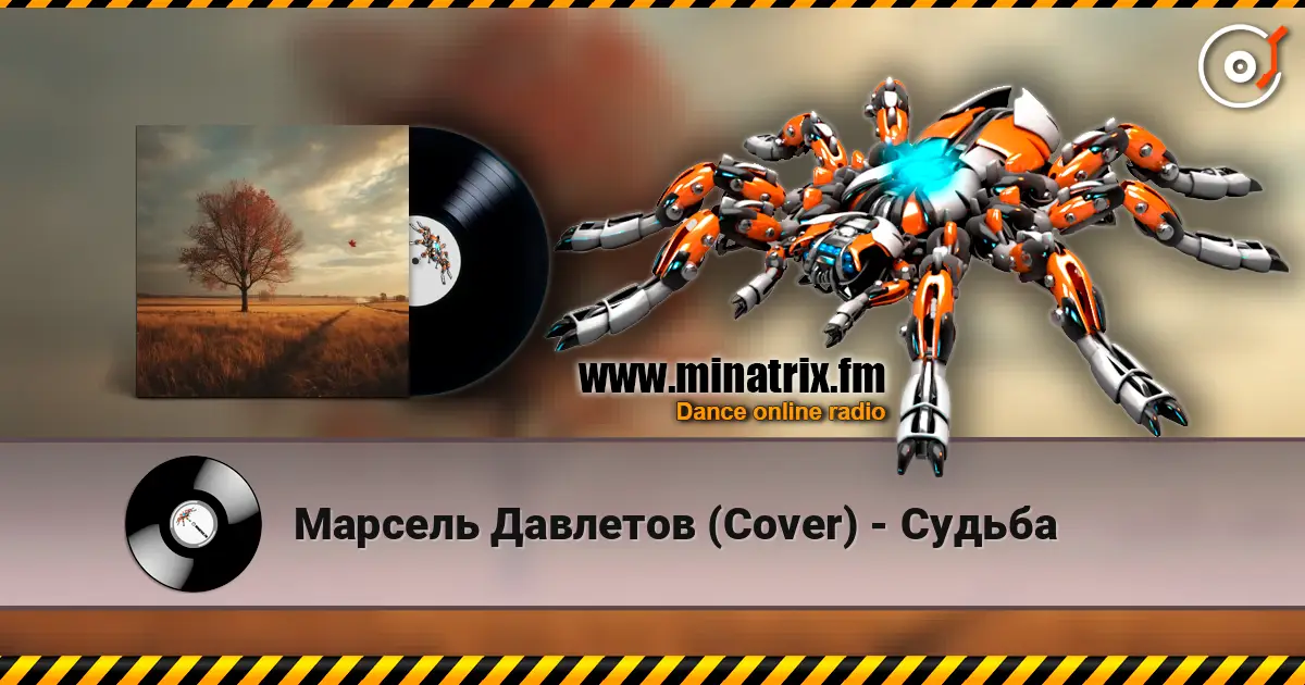 Марсель Давлетов (Cover) - Судьба слухати онлайн у високій якості | Minatrix.FM