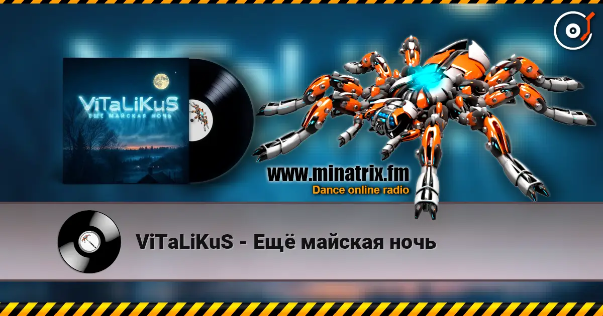 ViTaLiKuS - Ещё майская ночь слухати онлайн у високій якості | Minatrix.FM