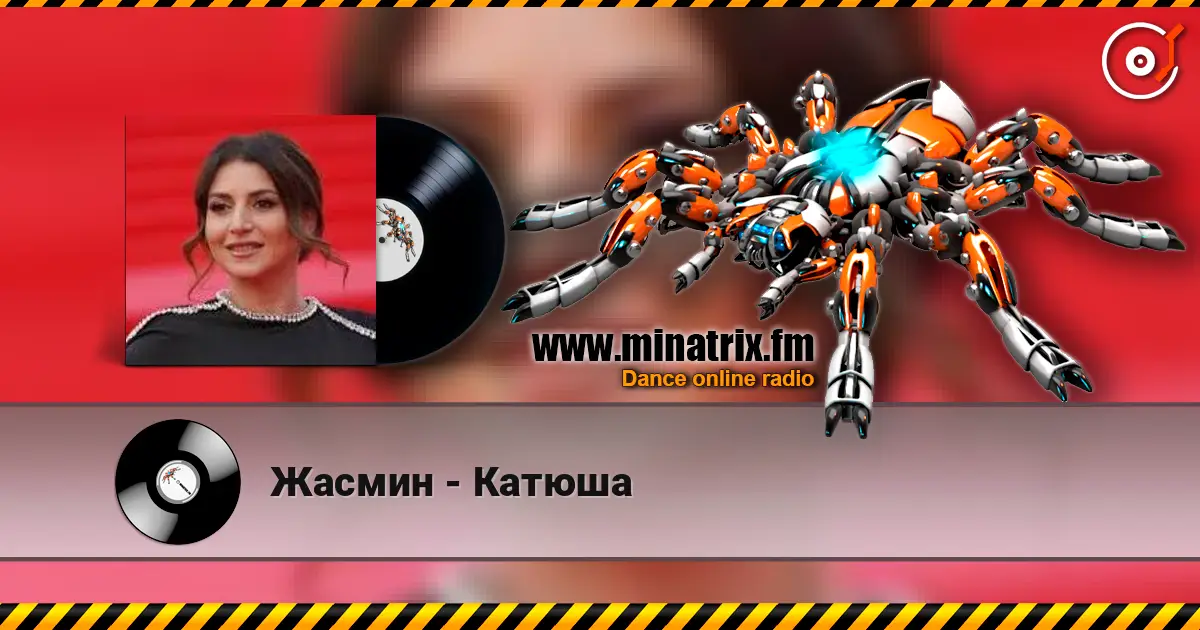 Жасмин - Катюша listen online in high quality | Minatrix.FM