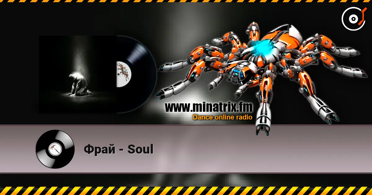 Фрай - Soul слухати онлайн у високій якості | Minatrix.FM
