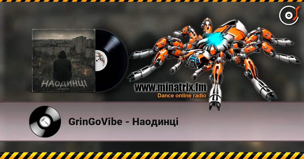 GrinGoVibe - Наодинці слухати онлайн у високій якості | Minatrix.FM
