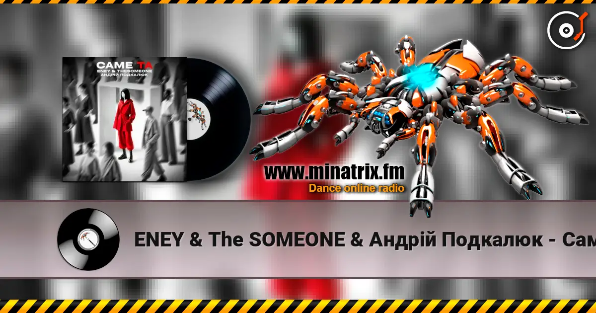 ENEY & The SOMEONE & Андрій Подкалюк - Саме Та слухати онлайн у високій якості | Minatrix.FM