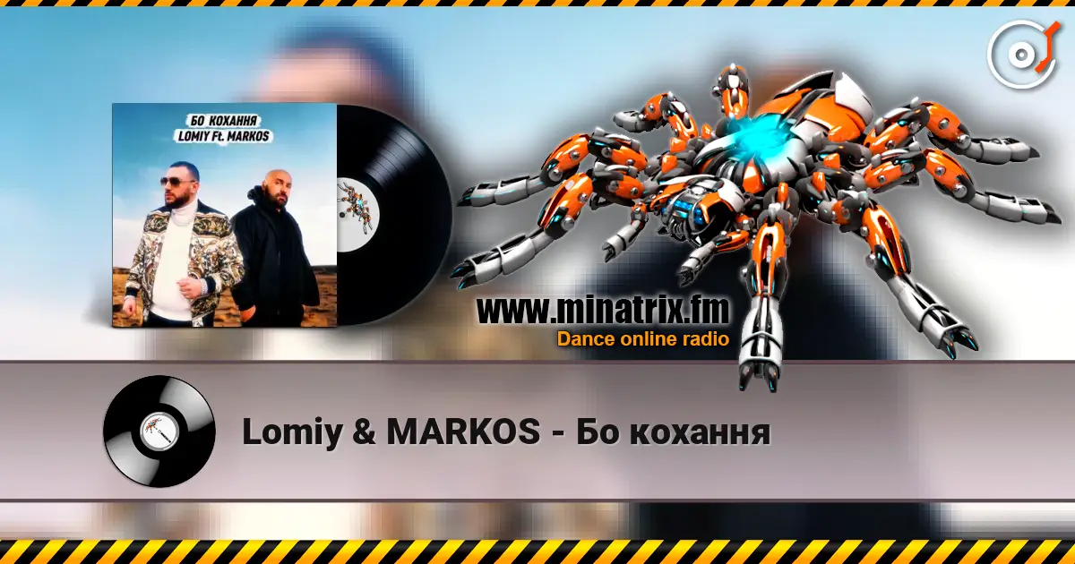 Lomiy & MARKOS - Бо кохання слухати онлайн у високій якості | Minatrix.FM