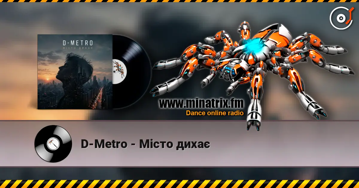 D-Metro - Місто дихає слухати онлайн у високій якості | Minatrix.FM