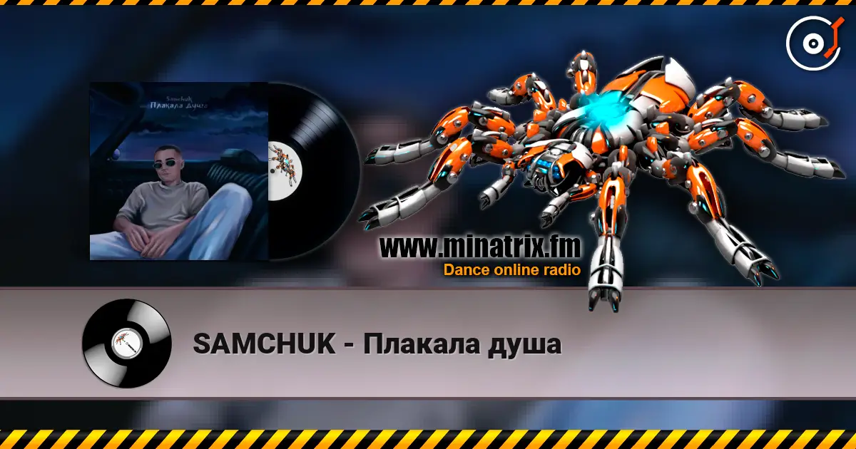 SAMCHUK - Плакала душа слухати онлайн у високій якості | Minatrix.FM