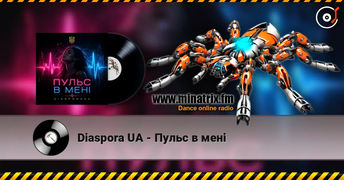 Diaspora UA - Пульс в мені слухати онлайн у високій якості | Minatrix.FM