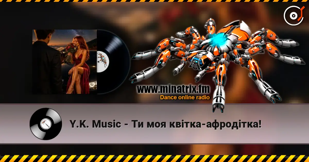 Y.K. Music - Ти моя квітка-афродітка! слухати онлайн у високій якості | Minatrix.FM