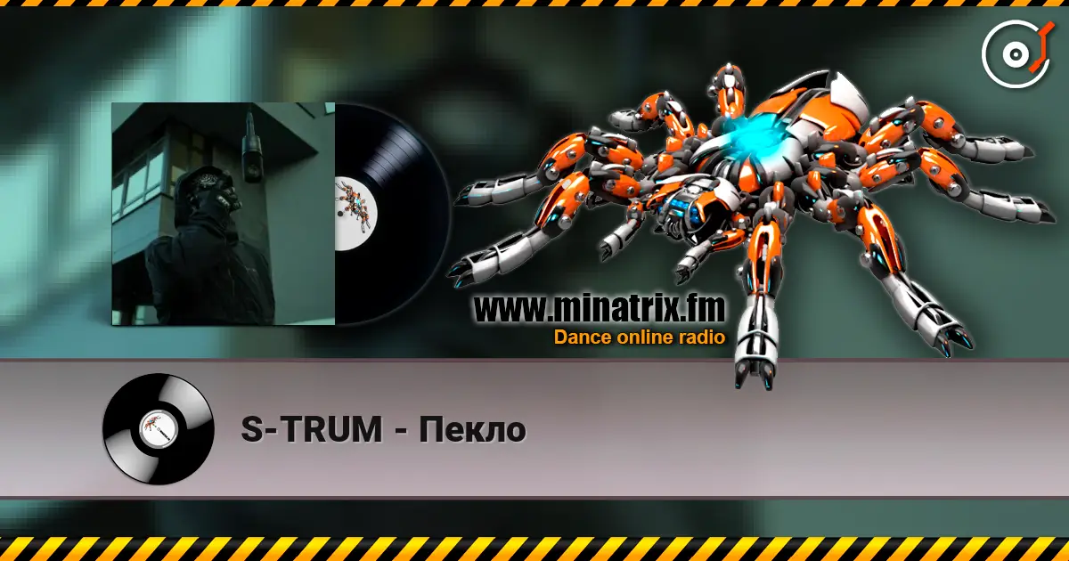 S-TRUM - Пекло слухати онлайн у високій якості | Minatrix.FM