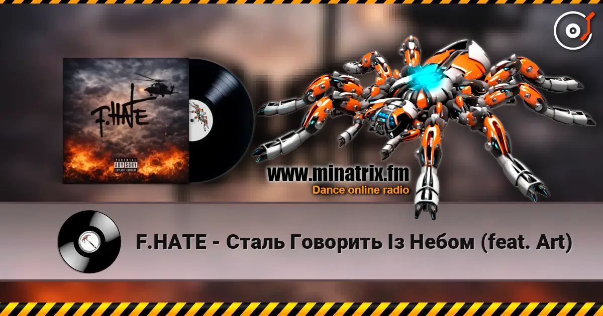 F.HATE - Сталь Говорить Із Небом (feat. Art) слухати онлайн у високій якості | Minatrix.FM