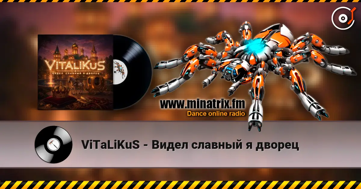 ViTaLiKuS - Видел славный я дворец listen online in high quality | Minatrix.FM