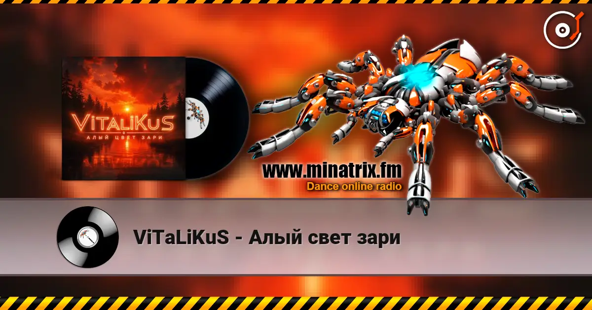 ViTaLiKuS - Алый свет зари listen online in high quality | Minatrix.FM