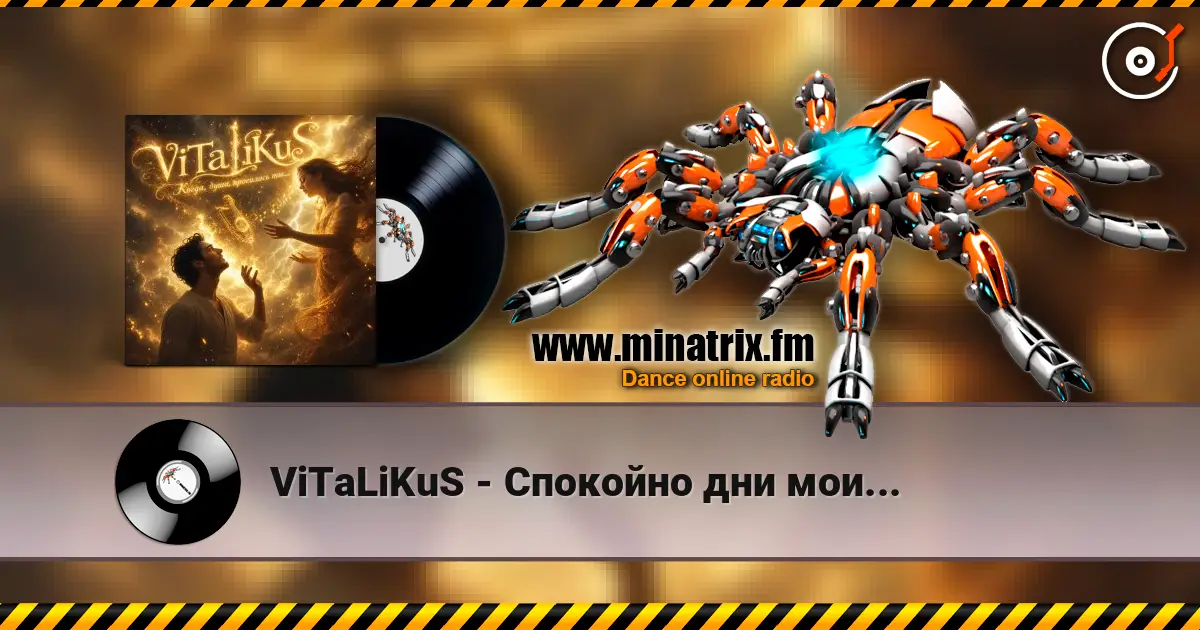 ViTaLiKuS - Спокойно дни мои... listen online in high quality | Minatrix.FM
