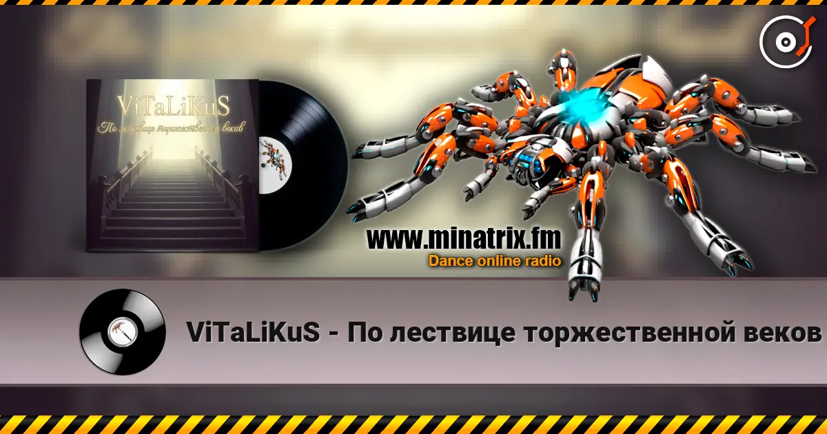 ViTaLiKuS - По лествице торжественной веков listen online in high quality | Minatrix.FM