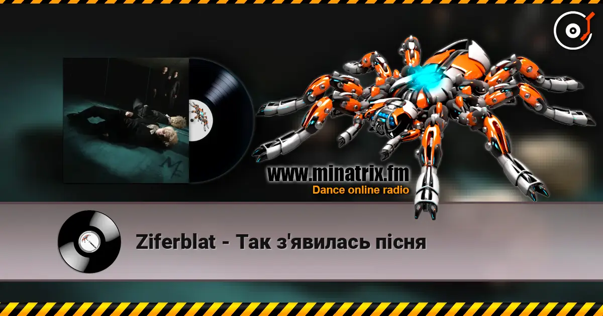 Ziferblat - Так з'явилась пісня слухати онлайн у високій якості | Minatrix.FM