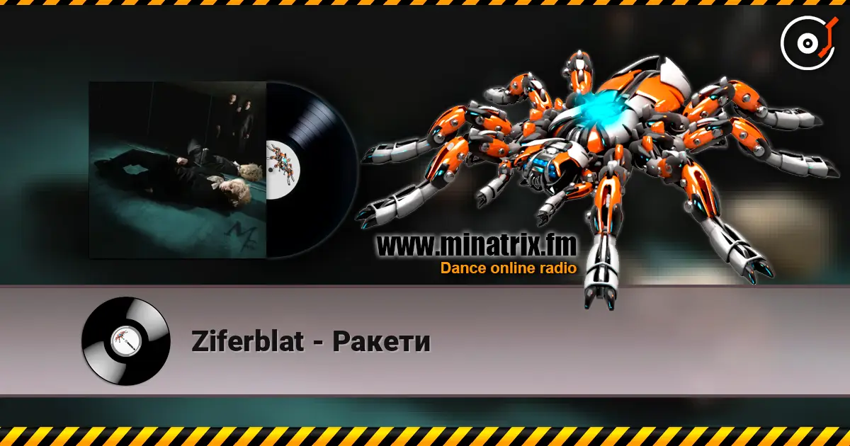 Ziferblat - Ракети слухати онлайн у високій якості | Minatrix.FM