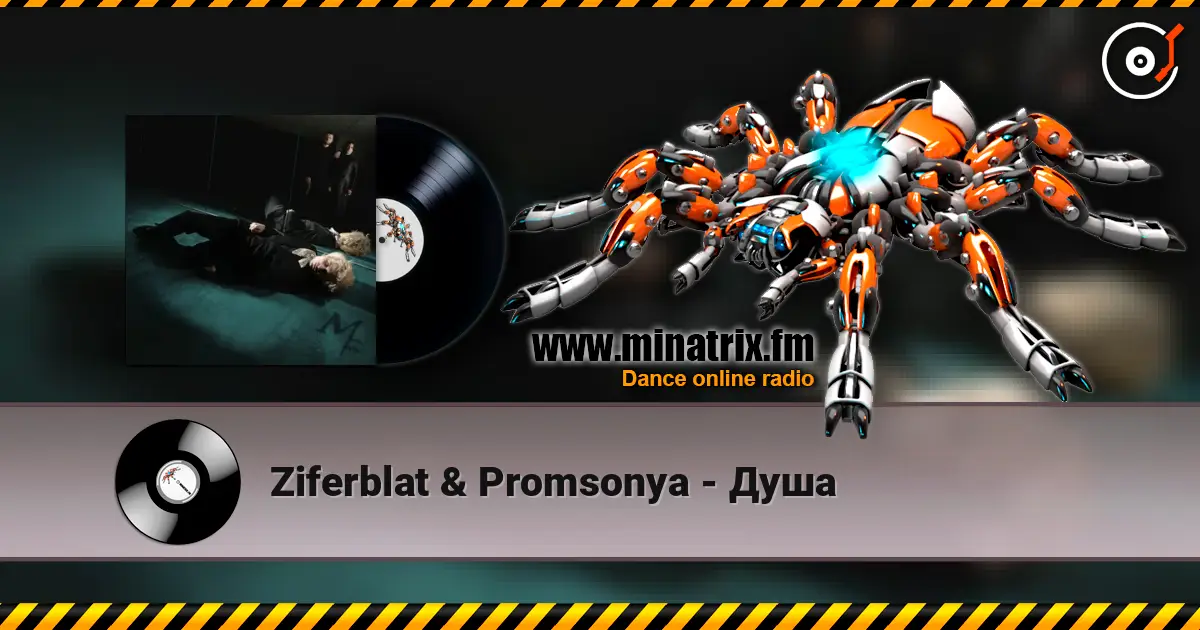 Ziferblat & Promsonya - Душа слухати онлайн у високій якості | Minatrix.FM