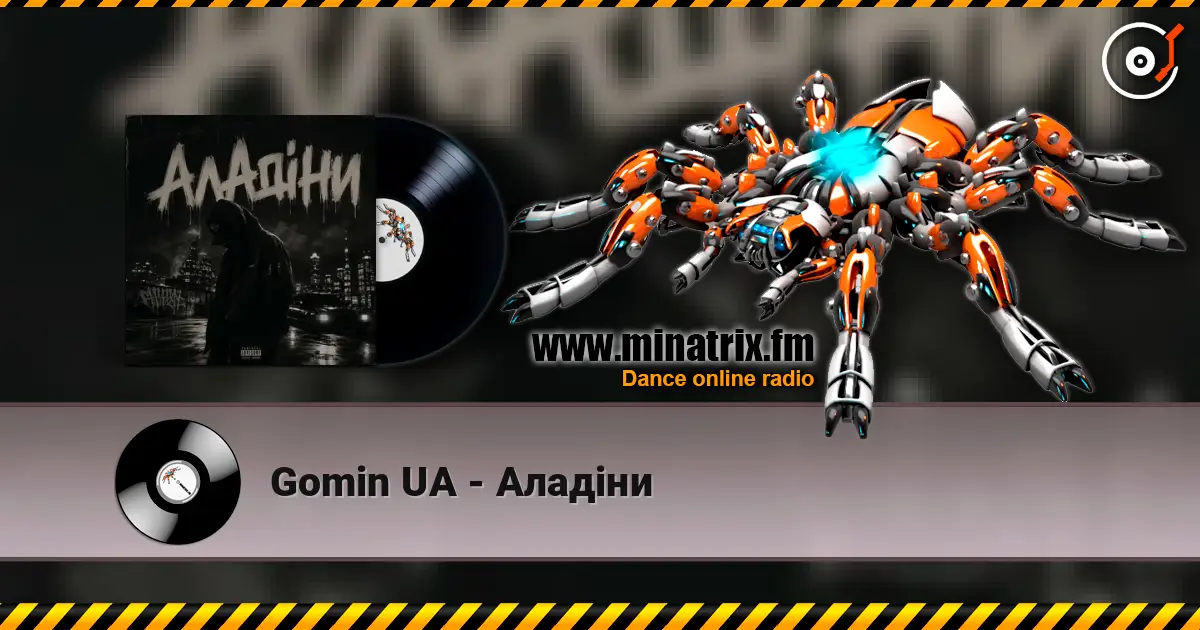 Gomin UA - Аладіни слухати онлайн у високій якості | Minatrix.FM