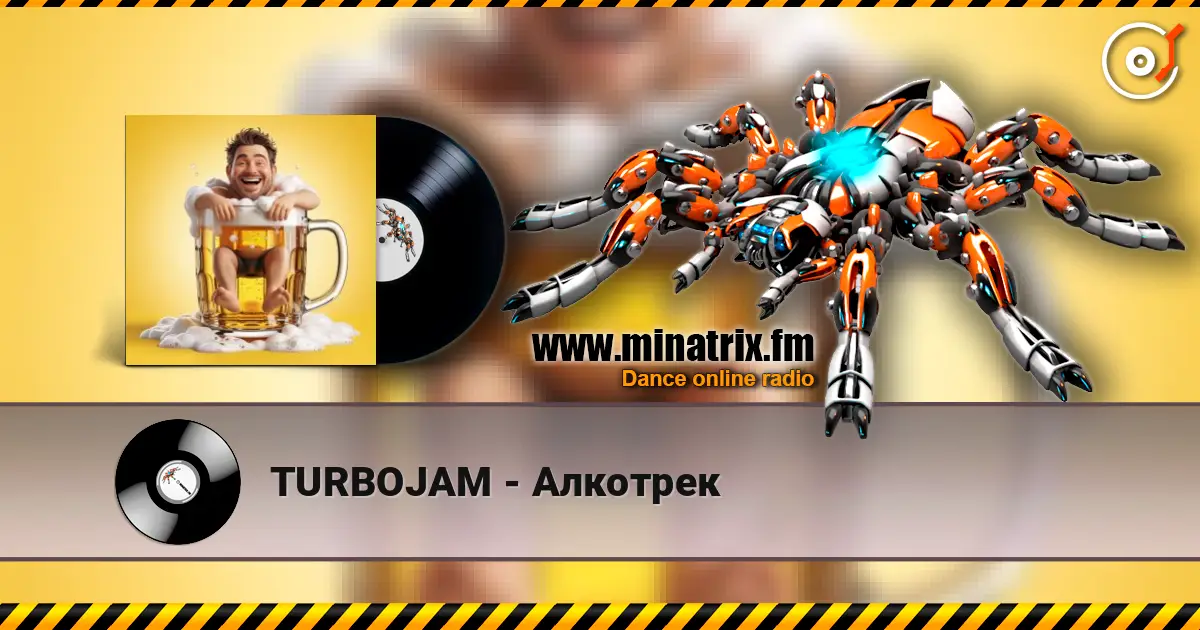 TURBOJAM - Алкотрек listen online in high quality | Minatrix.FM