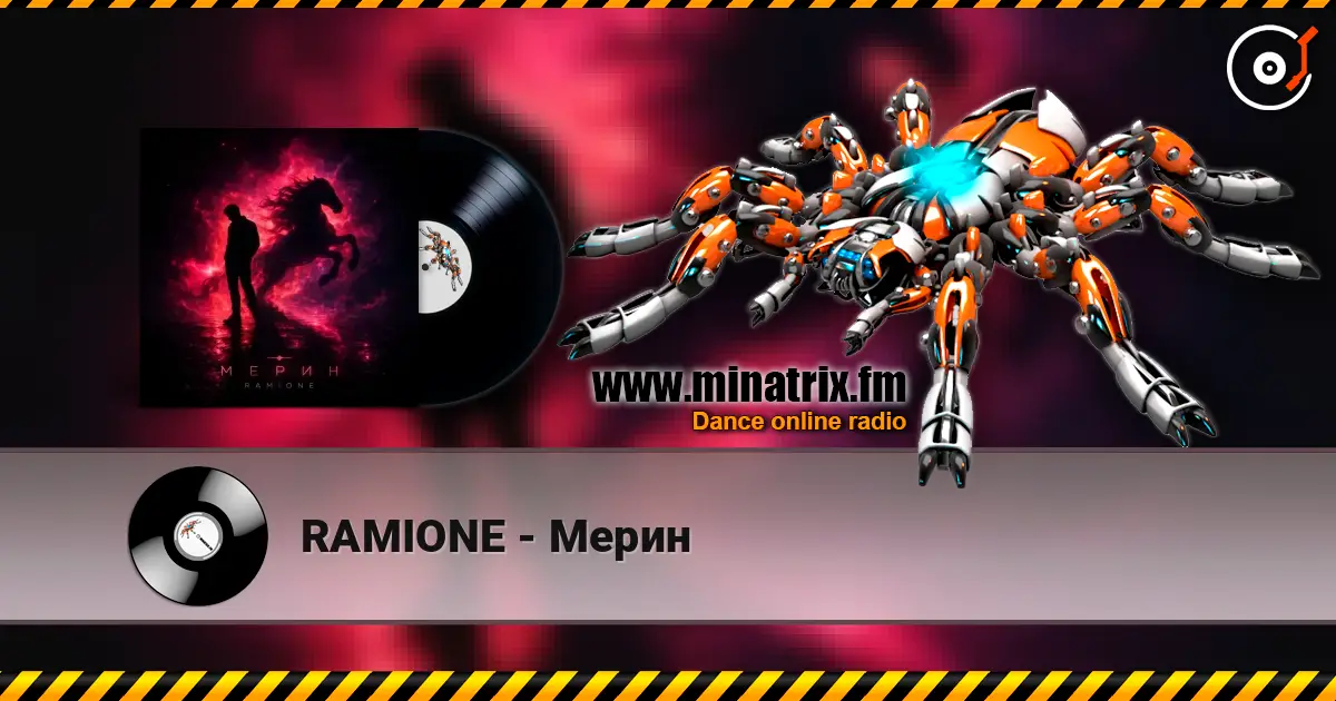 RAMIONE - Мерин слухати онлайн у високій якості | Minatrix.FM