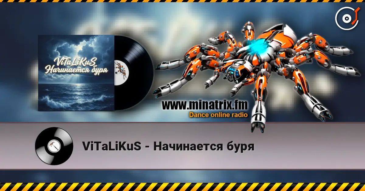 ViTaLiKuS - Начинается буря listen online in high quality | Minatrix.FM