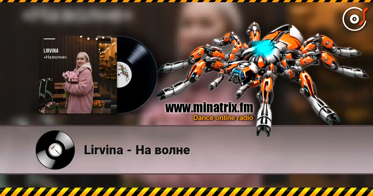 Lirvina - На волне слухати онлайн у високій якості | Minatrix.FM