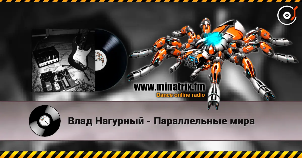 Влад Нагурный - Параллельные мира слухати онлайн у високій якості | Minatrix.FM