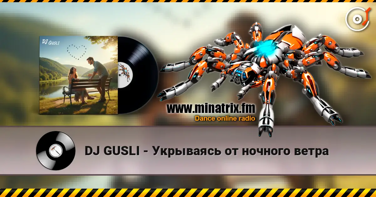 DJ GUSLI - Укрываясь от ночного ветра слухати онлайн у високій якості | Minatrix.FM