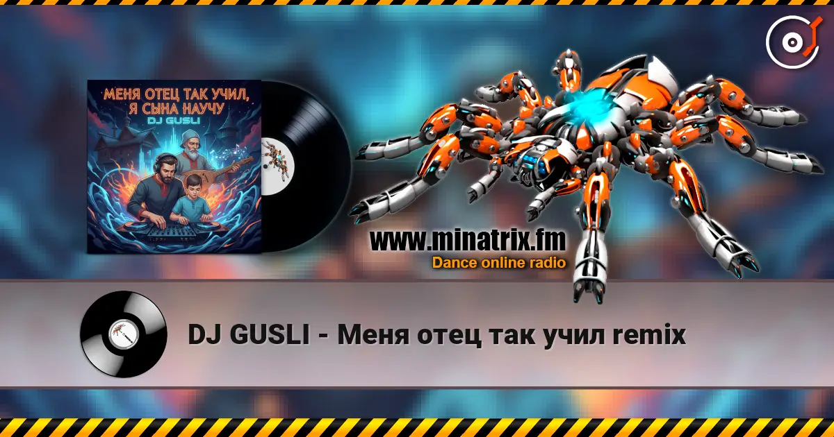 DJ GUSLI - Меня отец так учил remix слухати онлайн у високій якості | Minatrix.FM