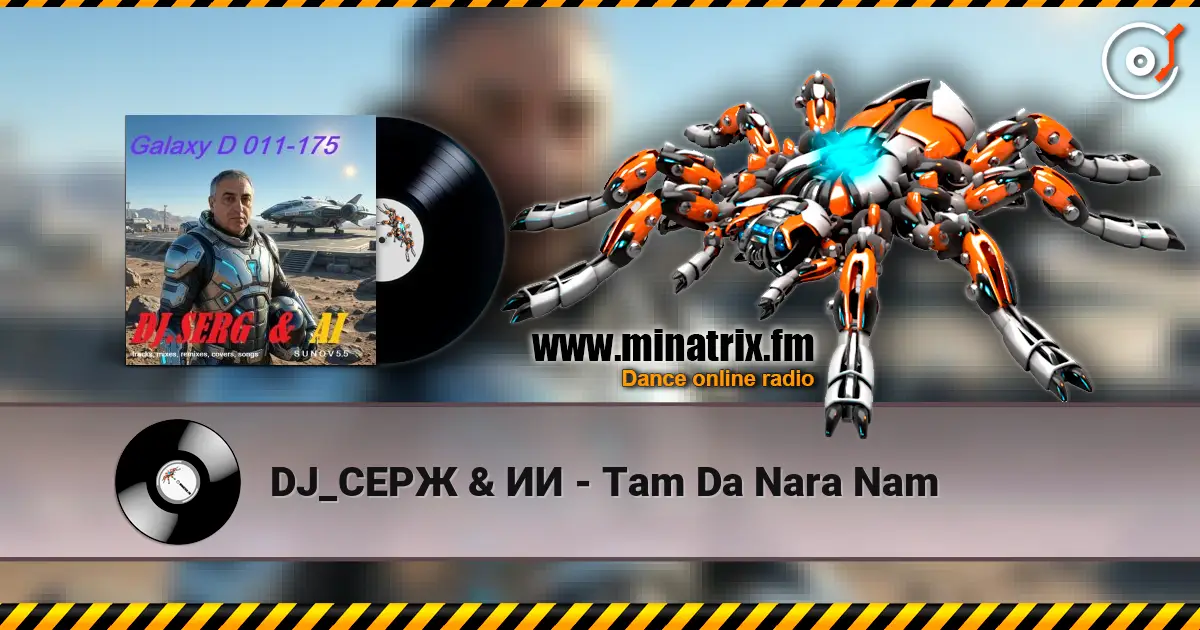 DJ_СЕРЖ & ИИ - Tam Da Nara Nam слухати онлайн у високій якості | Minatrix.FM