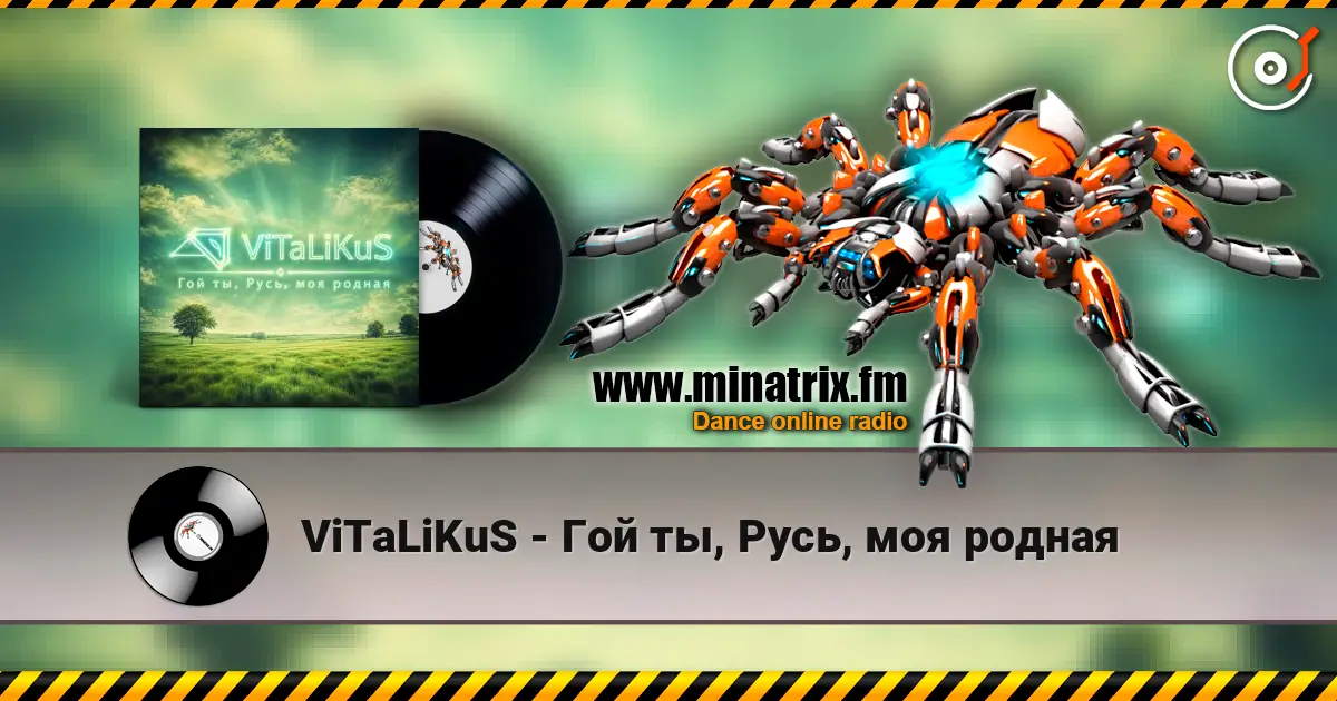 ViTaLiKuS - Гой ты, Русь, моя родная слухати онлайн у високій якості | Minatrix.FM