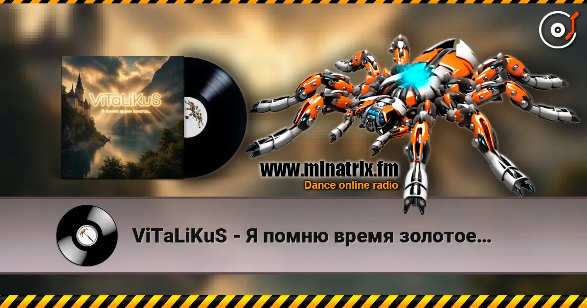 ViTaLiKuS - Я помню время золотое… слухати онлайн у високій якості | Minatrix.FM