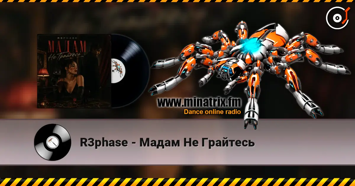 R3phase - Мадам Не Грайтесь слухати онлайн у високій якості | Minatrix.FM
