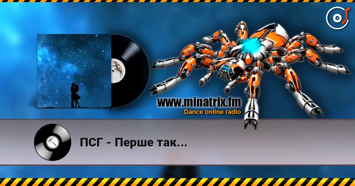 ПСГ - Перше так... слухати онлайн у високій якості | Minatrix.FM