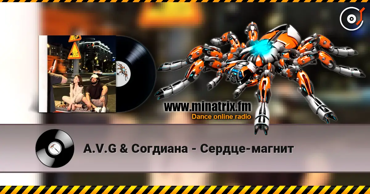 A.V.G & Согдиана - Сердце-магнит слухати онлайн у високій якості | Minatrix.FM