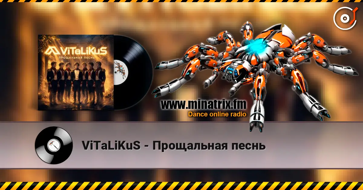 ViTaLiKuS - Прощальная песнь listen online in high quality | Minatrix.FM
