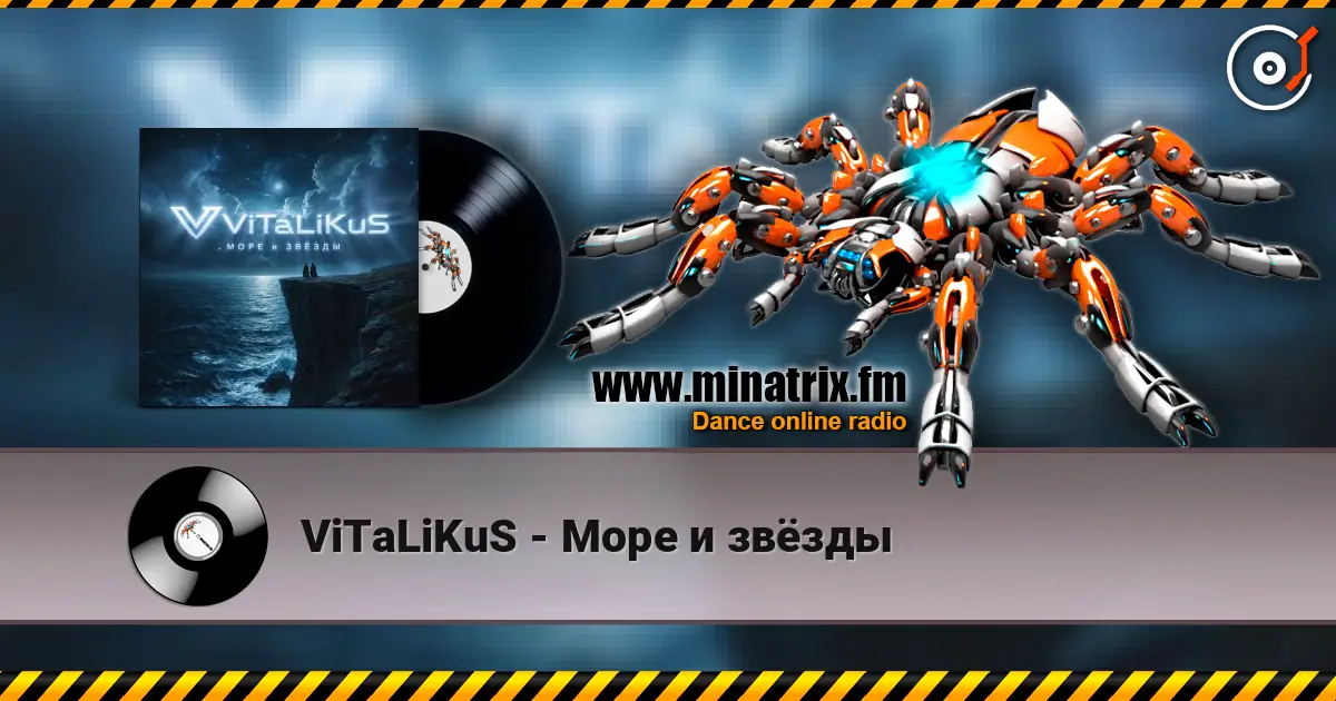 ViTaLiKuS - Море и звёзды listen online in high quality | Minatrix.FM