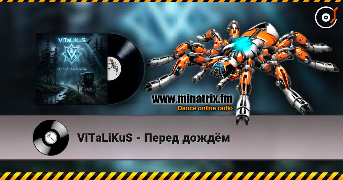 ViTaLiKuS - Перед дождём слухати онлайн у високій якості | Minatrix.FM