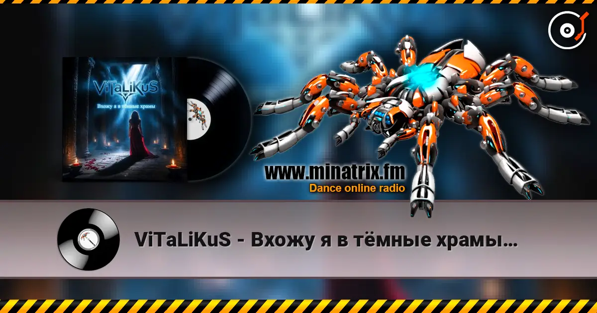ViTaLiKuS - Вхожу я в тёмные храмы… listen online in high quality | Minatrix.FM