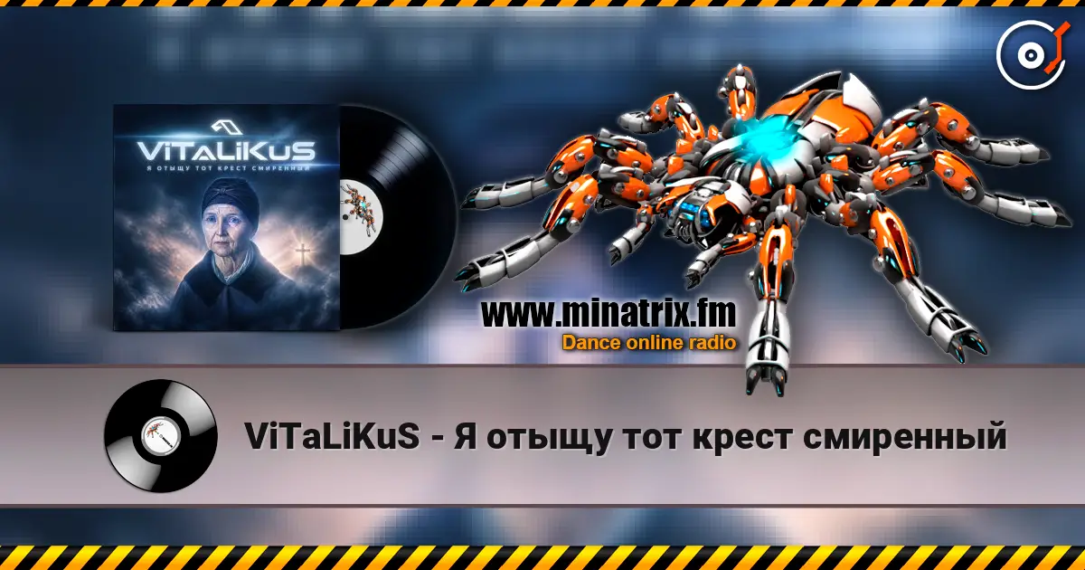 ViTaLiKuS - Я отыщу тот крест смиренный listen online in high quality | Minatrix.FM