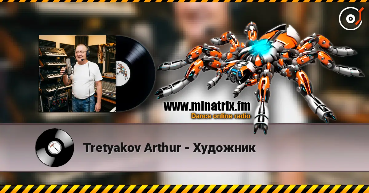 Tretyakov Arthur - Художник слухати онлайн у високій якості | Minatrix.FM