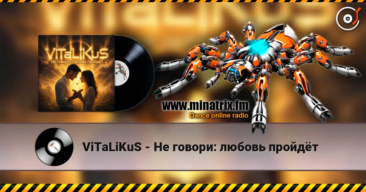 ViTaLiKuS - Не говори: любовь пройдёт listen online in high quality | Minatrix.FM