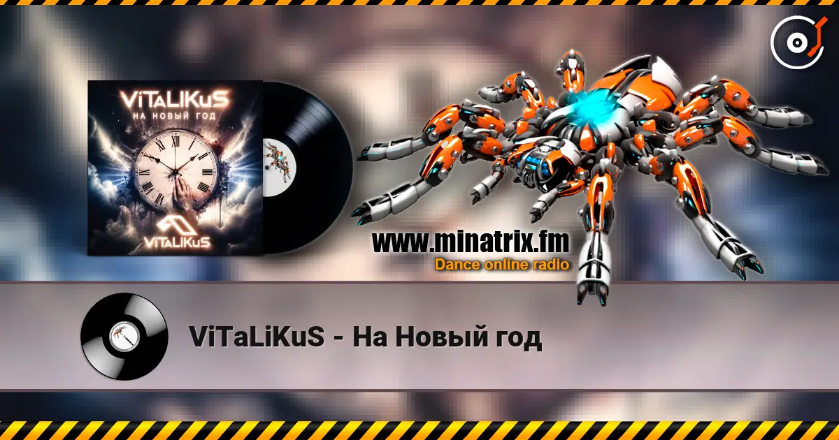 ViTaLiKuS - На Новый год listen online in high quality | Minatrix.FM