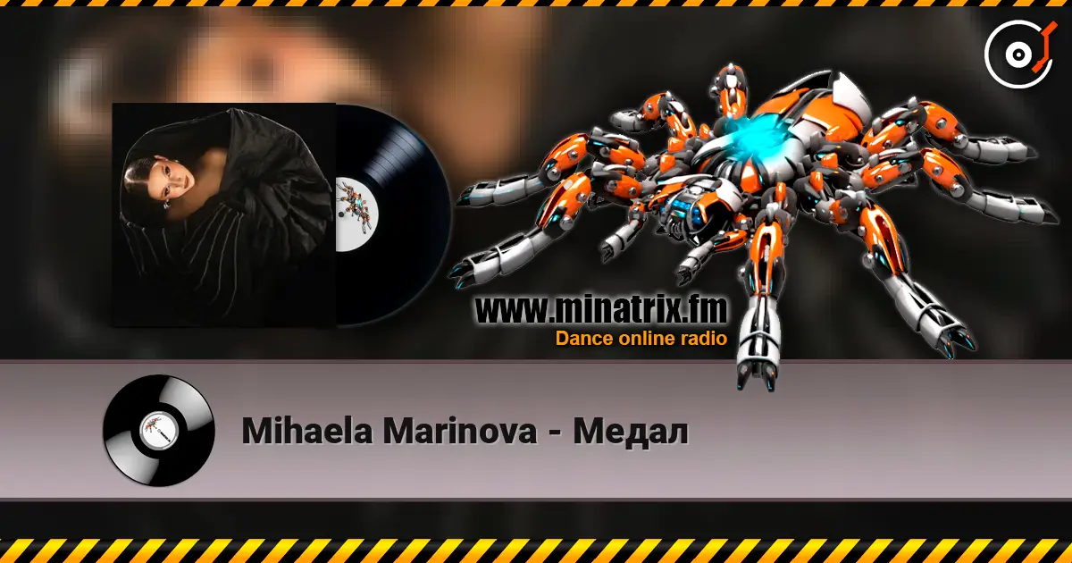 Mihaela Marinova - Медал слухати онлайн у високій якості | Minatrix.FM