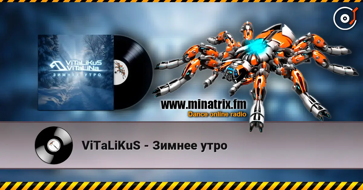 ViTaLiKuS - Зимнее утро listen online in high quality | Minatrix.FM