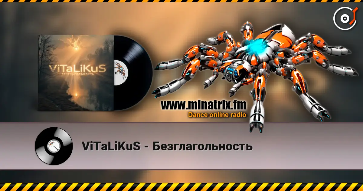 ViTaLiKuS - Безглагольность listen online in high quality | Minatrix.FM